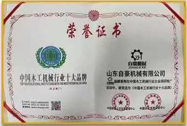 certificate certificate from Shandong Yuehe Machinery Co., Ltd.