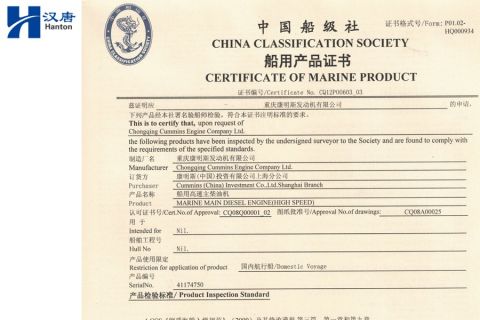 CCS Cummins KTA19-M500 41174750 certificate from Hubei Hanton Machinery Co., Ltd.