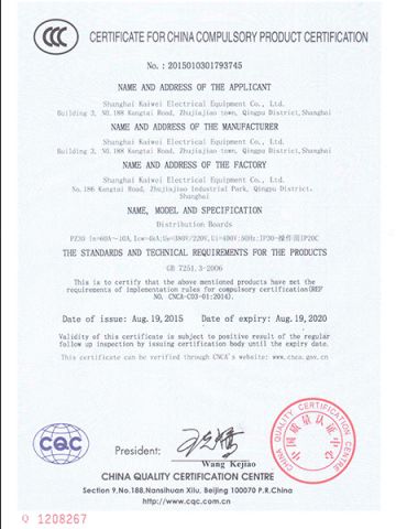 CCC certificate from Shanghai Kaiwei Intelligent Technology (Group) Co., Ltd.