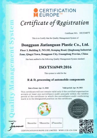 ISO/TS16949:2016 certificate from Shenzhen JRL Technology Co., Ltd.