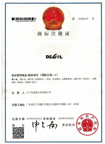 Registered trademark certificate certificate from Degol Hardware Co., Ltd.