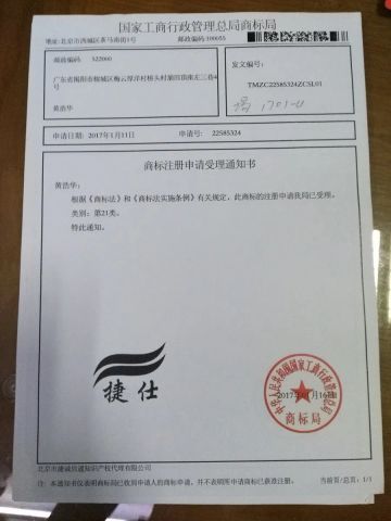 AWARD certificate from JIEYANG CITY JIESHI HARDWARE PLASTIC CO., LTD.