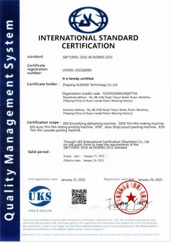 Our certificates certificate from ZHEJIANG ALIGNED TECHNOLOGY CO., LTD.