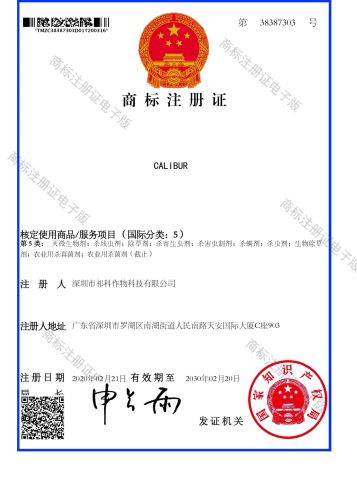 Trademark Certification certificate from Chico Crop Science Co., Ltd.