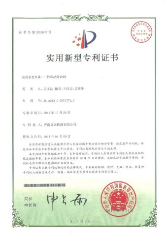 Patent certificate of Shandong Light M & E Co., Ltd. – certificate photo, supplier certificates section