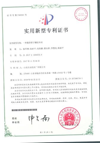 3 certificate from Shandong Hq Precision Technology Co., Ltd.
