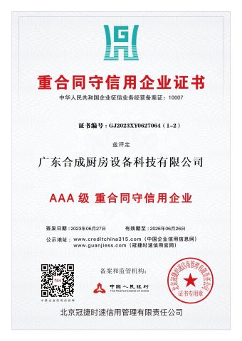 Contract-abiding and Trustworthy Enterprise Certificate certificate from HeCheng Co., Ltd