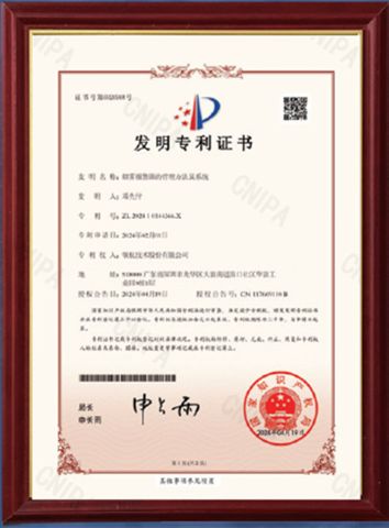 Smoke alarm patent certificate certificate from Changsha Jiumo Security Technology Co., Ltd.