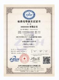 Certificate certificate from Hejian City Shenghong Glass Products Co., Ltd.