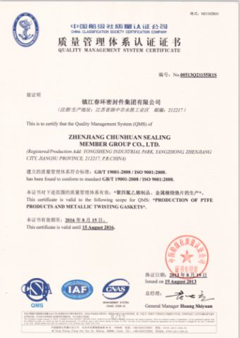 Qulity Manafement System Certificate certificate from Zhenjiang Chunhuan Sealing Materials Co., Ltd. (Group)