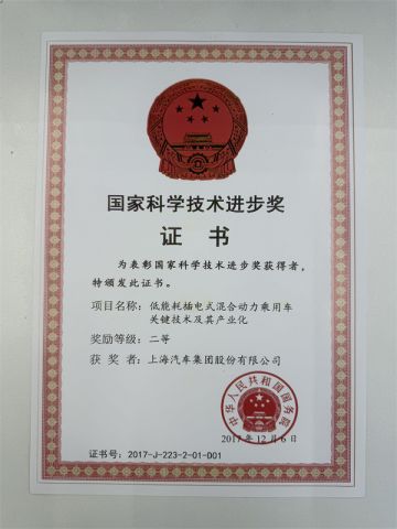5 certificate of Wuhu Rongjing Automobile Sales Service Co., Ltd. – certificate photo, supplier certificates section