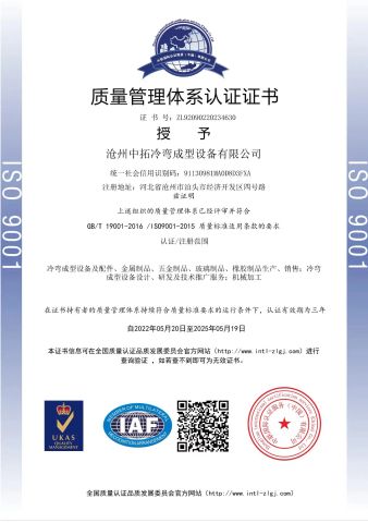 Quality Management System Certification certificate from Geno Technology Development Hebei Co., Ltd
