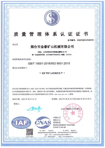 2 certificate from Jinhao Mining Machinery