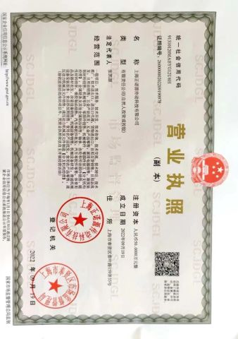 Business Licence certificate from Shanghai Uniiso Industries Co., Ltd.