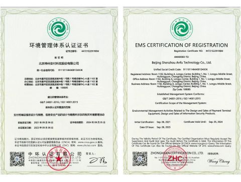 EMS CERTIFICATION OF REGISTRATION certificate from Beijing Shenzhou Anfu Technology Co., Limited