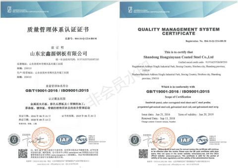 ISO9001 certificate from Shandong Hark Steel Material Co., Ltd.