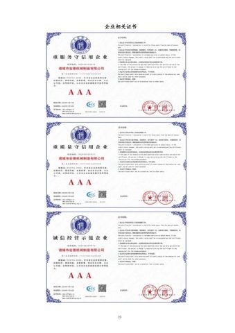 Certificate certificate of Zhucheng Hongde Machinery Manufacturing Co., Ltd – certificate photo, supplier certificates section
