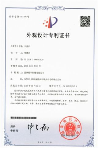 certificate certificate of Zhejiang Jingyu Industry and Trade Technology Co., Ltd. – certificate photo, supplier certificates section