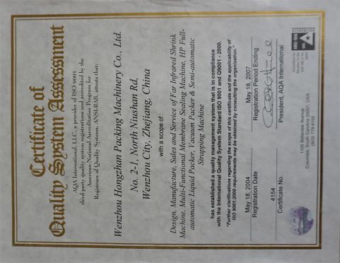 MIC certificate of Zhejiang Hongzhan Packing Machinery Co., Ltd. – certificate photo, supplier certificates section