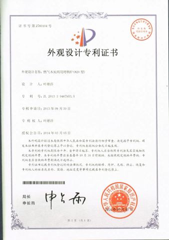 certificate certificate of Zhejiang Jingyu Industry and Trade Technology Co., Ltd. – certificate photo, supplier certificates section