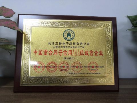 SUNY Certificate certificate from Changsha Suny Electronic Technology Limited