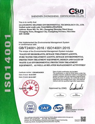 ISO14001 certificate from Dongguan Langze Chemical Co., Ltd
