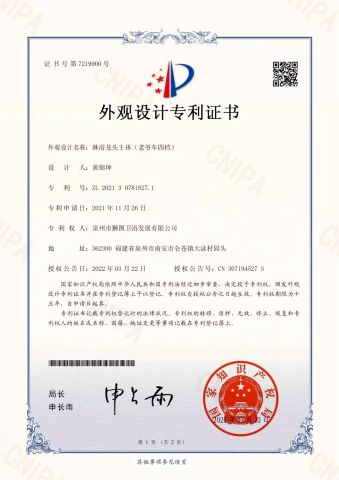 Own development certificate from Quanzhou Shitu Import and Export Trade Co., Ltd.
