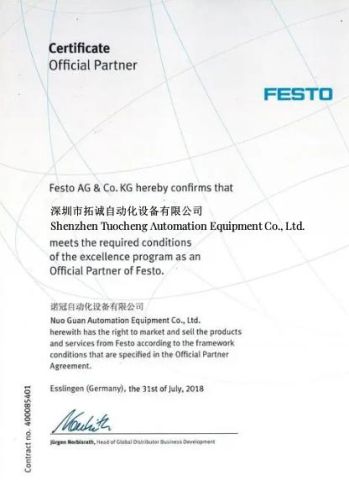FESTO certificate of Shenzhen Guoxin Automation Technology Co., Ltd. – certificate photo, supplier certificates section