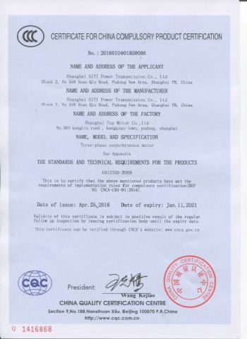 3C certificate from Zhucheng Xingyi Intelligent Equipment Co., Ltd.