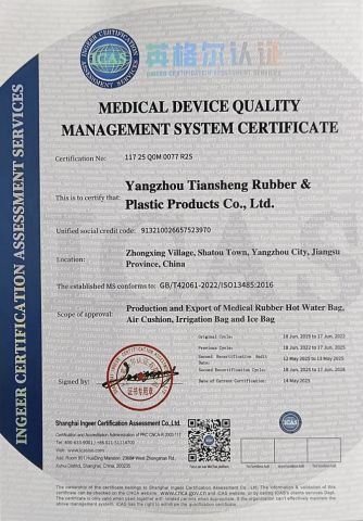 ISO13485:2016 certificate from Yangzhou Tiansheng Rubber&Plastic Products Co., Ltd.