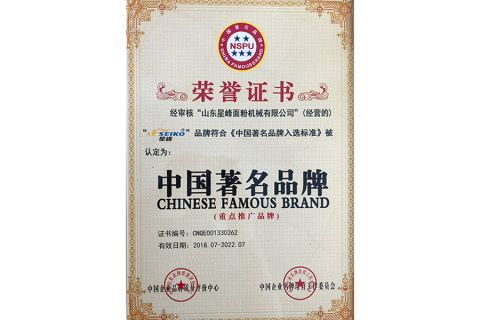 Certificate certificate from SHANDONG XINGFENG FLOUR MACHINERY CO., LTD.