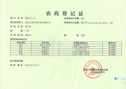 Pesticide Registration Certificate certificate from Hebei Shanyu Chemical Co., Ltd.