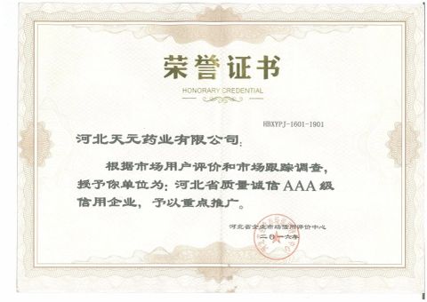 certificate certificate of HEBEI TIANYUAN PHARMACEUTICAL CO., LTD. – certificate photo, supplier certificates section