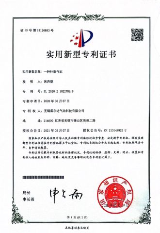patents certificate of JIANGSU SHENSHIDA PNEUMATIC TECHNOLOGY CO., LTD – certificate photo, supplier certificates section