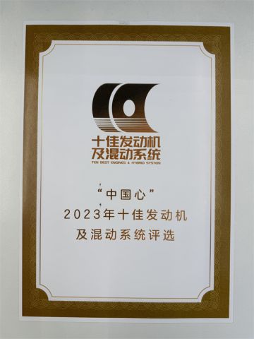 2 certificate of Wuhu Rongjing Automobile Sales Service Co., Ltd. – certificate photo, supplier certificates section