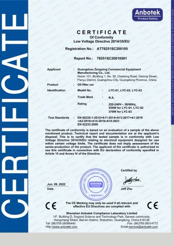 AT78251SC200105 certificate from Guangzhou Zengxing Commercial Equipment Manufacturing Co., Ltd.