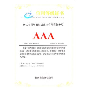 Certificate of Credit Rating certificate from Zhejiang Scientific Instruments & Materials Import & Export Co., Ltd.