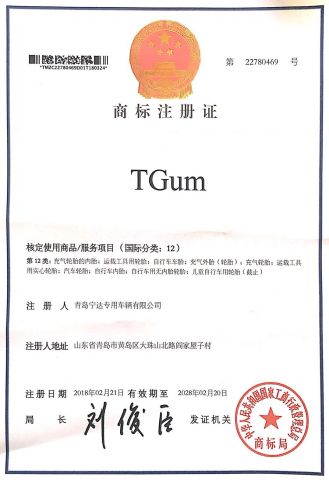 TGum Brand certificate from Qingdao Maxtop Tools Co., Ltd.