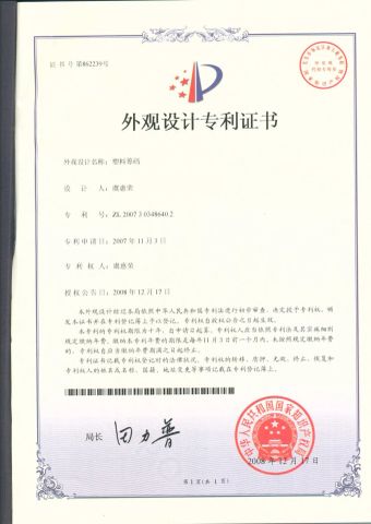 Patented products certificate from Cixi Shuangyuan Electric Co., Ltd.