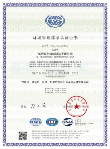 ISO9001 certificate of Koco Packaging Machinery Co., Ltd. – certificate photo, supplier certificates section