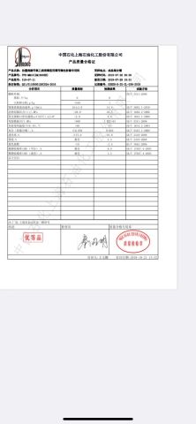 Material PP ROHS 5 certificate of Dongguan Glory Plastic Products Co., Ltd. – certificate photo, supplier certificates section