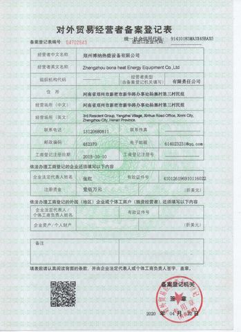 License Photo certificate from ZHENGZHOU BONA HEAT ENERGY EQUIPMENT CO., LTD