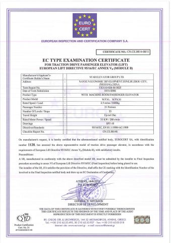Our certificate certificate of Huzhou STAR Elevator Co., Ltd. – certificate photo, supplier certificates section
