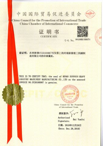 CCPIT PI certificate from Henan Liyue Machinery Equipment Co., Ltd