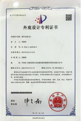 Practical patent certificate(3) certificate from Dongguan Tangxia Huadi Outdoor Cycling Equipment Factory