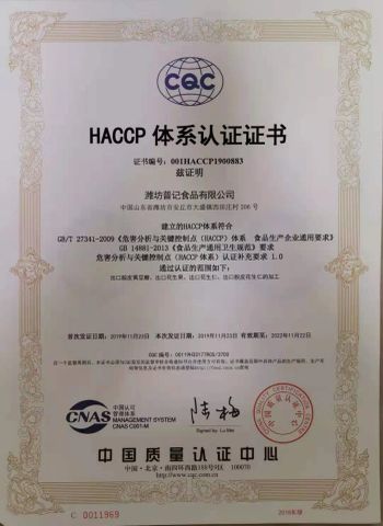 HACCP certificate from Weifang Pukee Foods Co., Ltd.