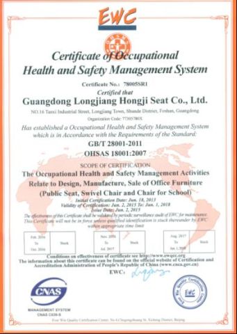 OHSAS 18001-2007 certificate from Guangdong Longjiang Hongji Seating Co., Ltd.