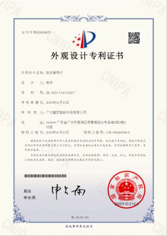 Design Patent certificate from Guangzhou Futu Intelligent Technology Co., Ltd