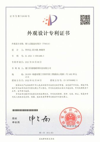 4 certificate from Xiamen Xinde Internet of Things Technology Co., Ltd