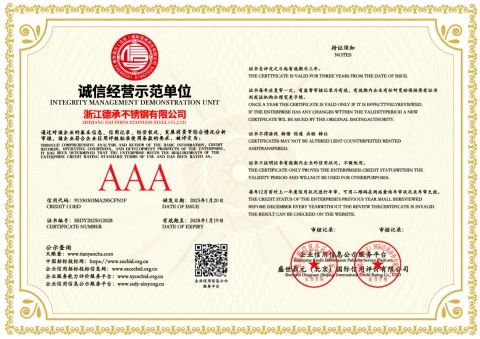 Certificate certificate of Zhejiang Decheng Stainless Steel Co., Ltd. – certificate photo, supplier certificates section